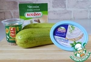 Сливочные кабачковые рулетики с семечками